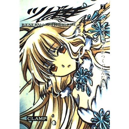 Kodansha tsubasa deluxe - kodansha, 7