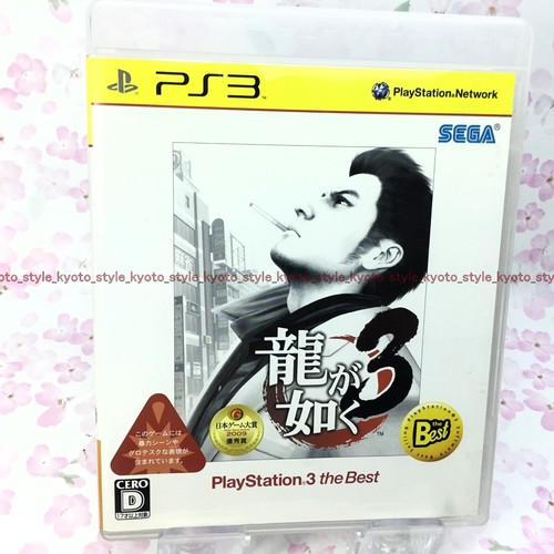 Usé ps3 playstation ryu ga - ps3, 3