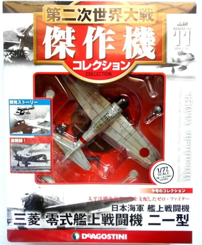 Deagostini ww2 avion - ww2, fighter