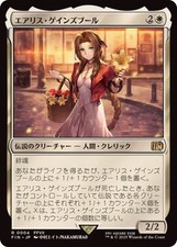 MTG 0004 Aerith Gainsborough
