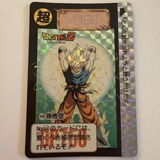 Carte Dragon Ball Z DBZ