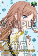 2026 CARDFIGHT!! Vanguard Soyo