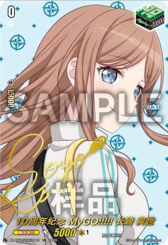 2026 cardfight vanguard soyo - cardfight!!,