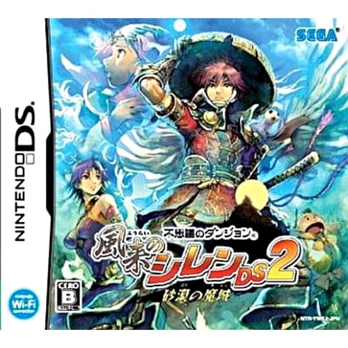 Shiren the wanderer magic - shiren, 2: