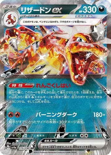 Pokemon japanese charizard - charizard, ex