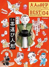 Adult Science Magazine BEST SELECTION 04 Karakuri Robot Mini poupée de servic...