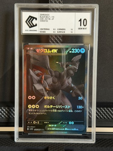 Zekrom 174 086 - zekrom, 174/086