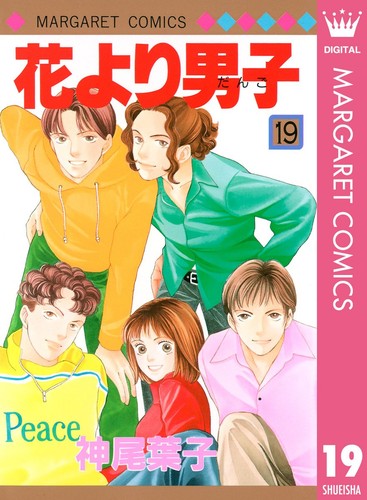 Yoko kamio boys - yoko,