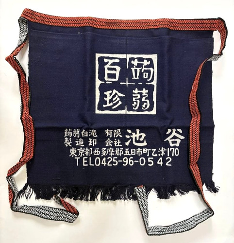 Tablier traditionnel japonais