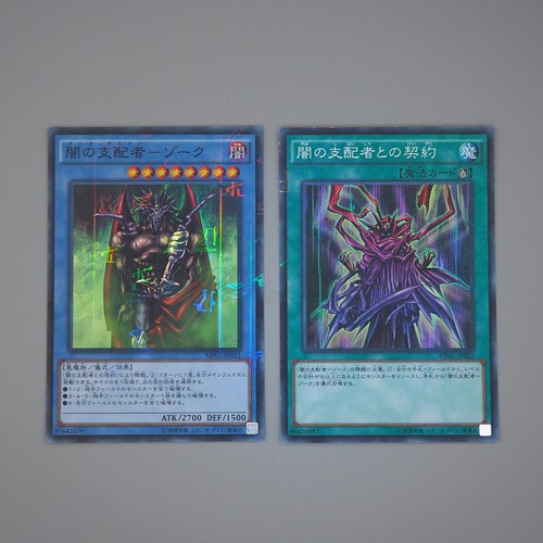 Yugioh dark master - dark,