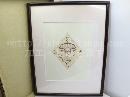 Cadre gravure sur cuivre yoko - cuivre,