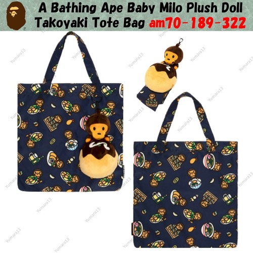 Singe bain bébé milo - un,
