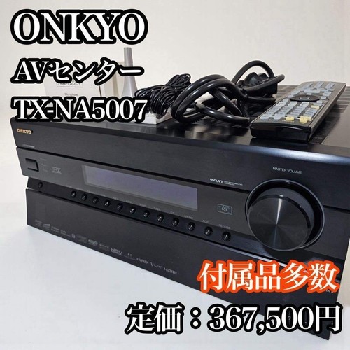 Centre onkyo na5007 - centre, av