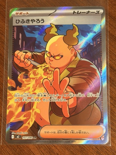 Pokémon 2025 firebreather - pokémon,
