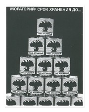 Art mural affiche champignon