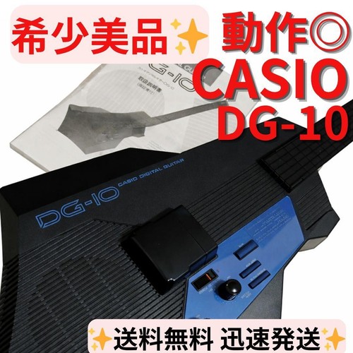 Guitare numérique casio 10 - numérique,