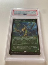 2022 MAGIX THE GATHERING SHIGEKI JUKAI VSNRY NEO SHOWCASE JAPANESE PSA 8