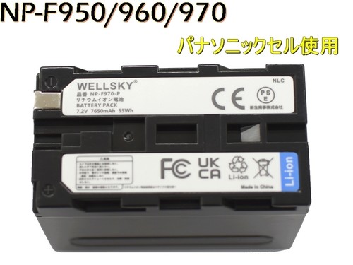 Batterie sony f950 - sony, np-f950/960/970
