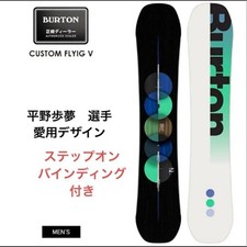 Burton Custom Flying Buoy