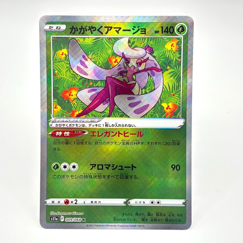 009 radiant tsareena - tsareena, 009/068