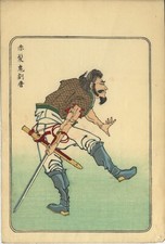 UW»Estampe japonaise