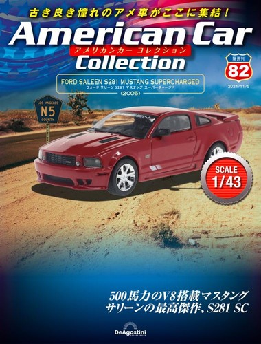 American car collection - american,