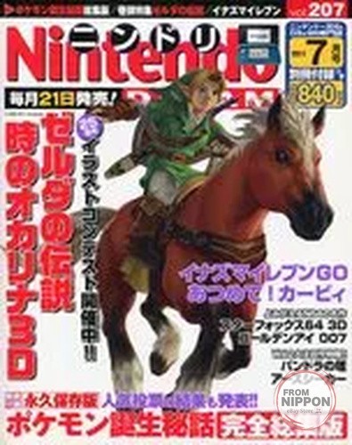 Nintendo dream juillet - nintendo,