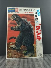MARUSAN Godzilla 1964 (Toho)