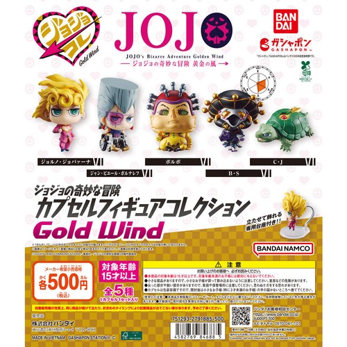 Jouet capsule set complet