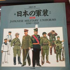 Uniformes militaires japonais