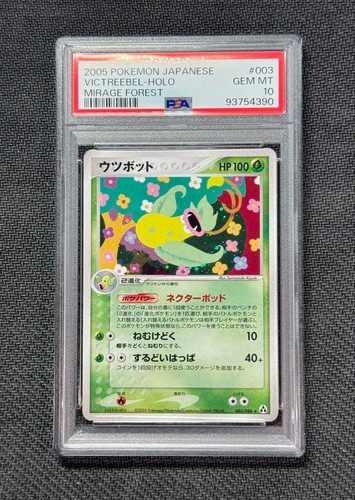 Psa utsubot pokemon mirage - psa,
