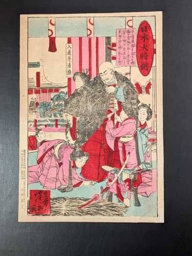 Estampe japonaise sur bois