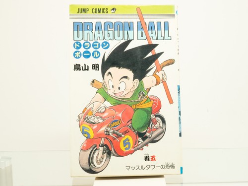 Dragon ball vol - dragon, 1st
