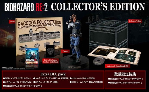 Biohazard édition - biohazard, re:2