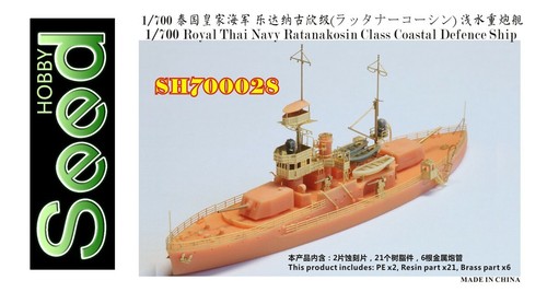 Fivestar resin kit - resin, 1/700