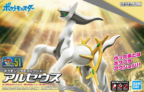 Pokémon model kit - -,