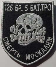 Patch Velcro 5 bataillon 126