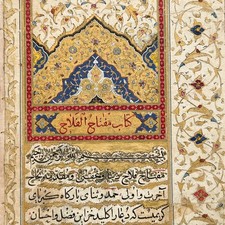 EXCEPTIONNEL MANUSCRIT PERSAN CALLIGRAPHIE ARABE ART ISLAMIQUE PERSIA 19TH C