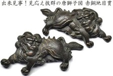 Ancienne épée japonaise Lion