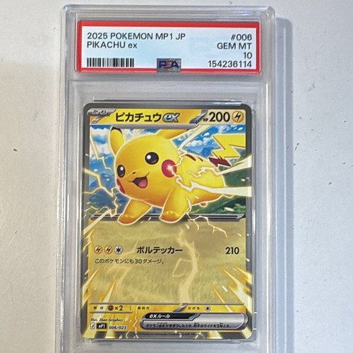 Pokemon japonais pikachu psa - pokemon,