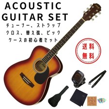Ensemble guitare acoustique