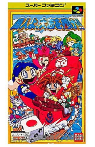 Super famicom marchand - famicom,,