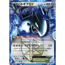 Carte Pokemon Lugia EX Holo R
