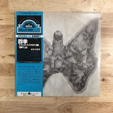Japon LP Beau chef-d'œuvre