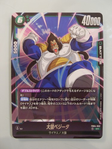 Dragon ball super - ball, game