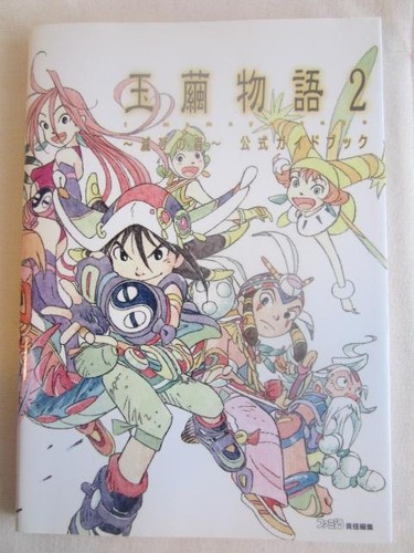 Guide officiel jade - guide,
