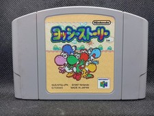 Yoshi's Story -  Nintendo 64