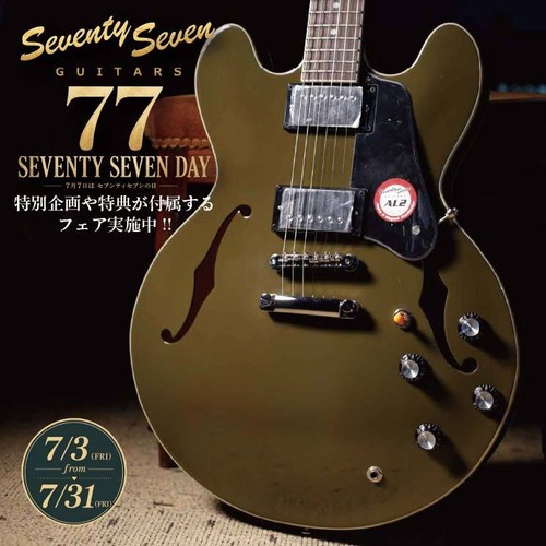 Seventy seven guitars - seven,