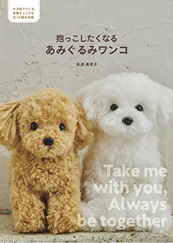 Livre tricot amigurumi - livre, de