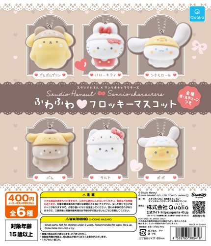 Studio haneul sanrio - studio, fluffy
